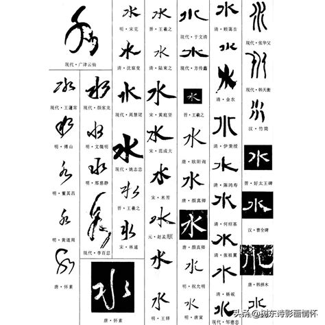 有金有水的字